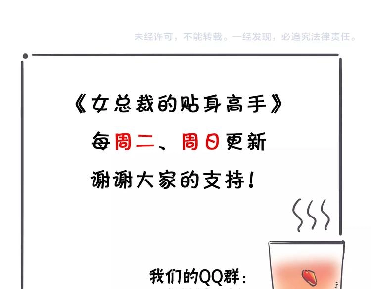 第28话 是天堂还是地狱 第70页