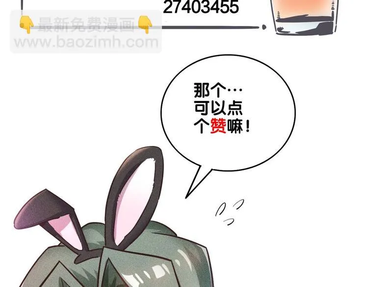 第28话 是天堂还是地狱 第71页