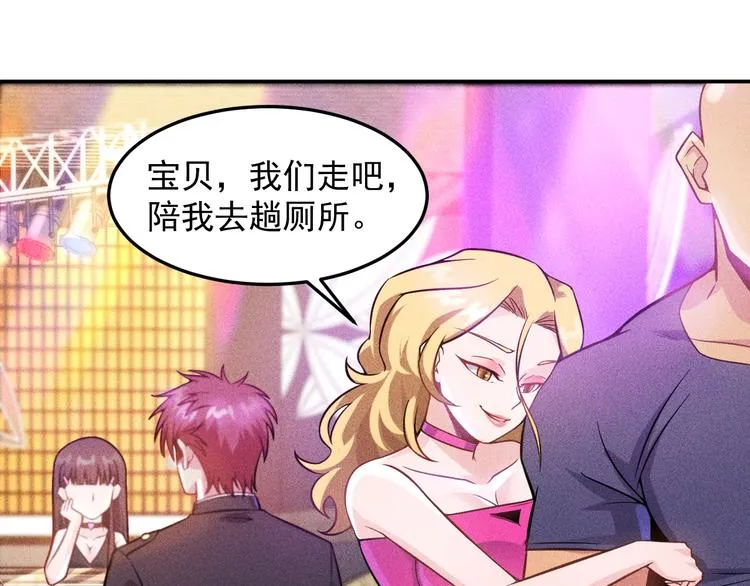 第29话 别搞事 第10页