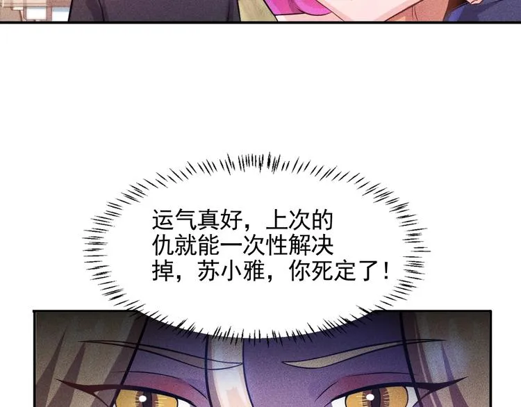 第29话 别搞事 第11页