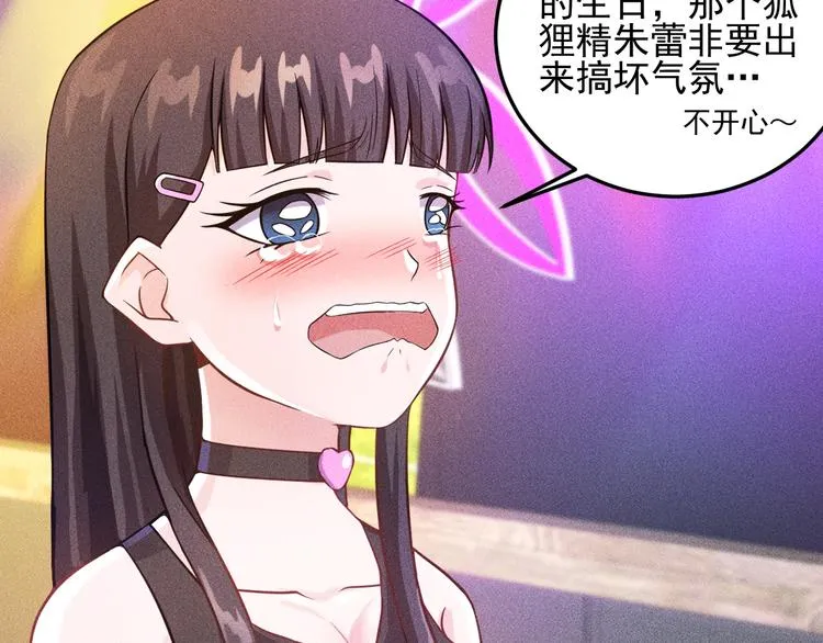 第29话 别搞事 第13页