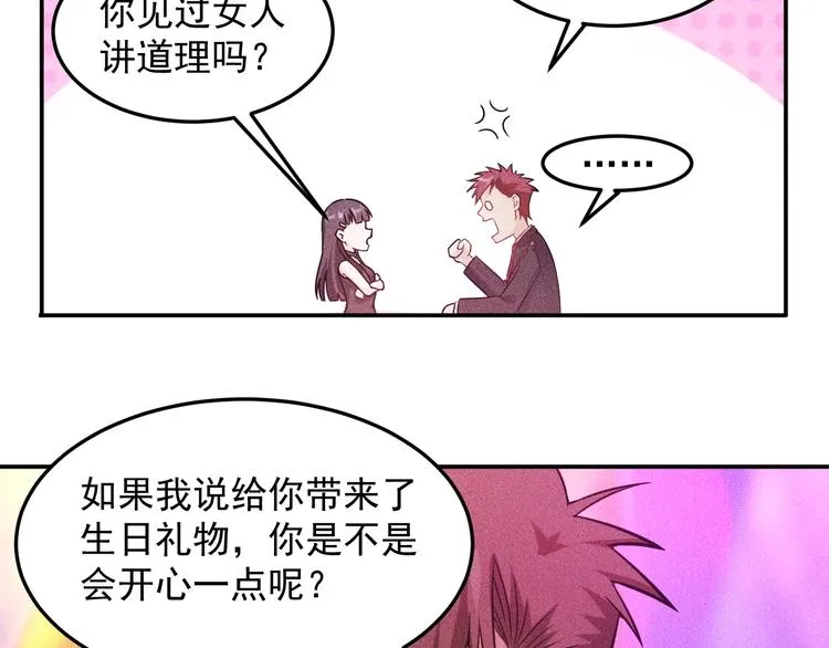 第29话 别搞事 第15页