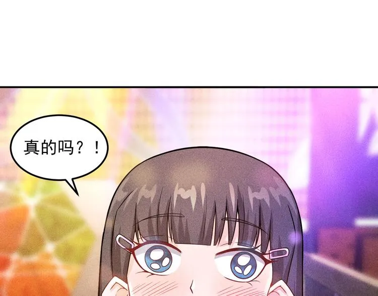 第29话 别搞事 第17页