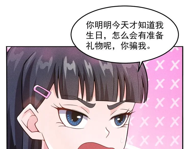第29话 别搞事 第19页