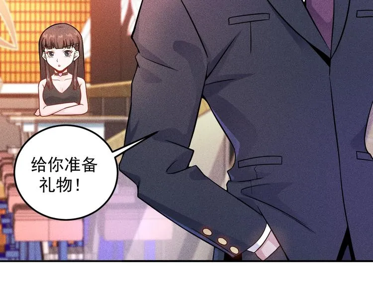 第29话 别搞事 第23页