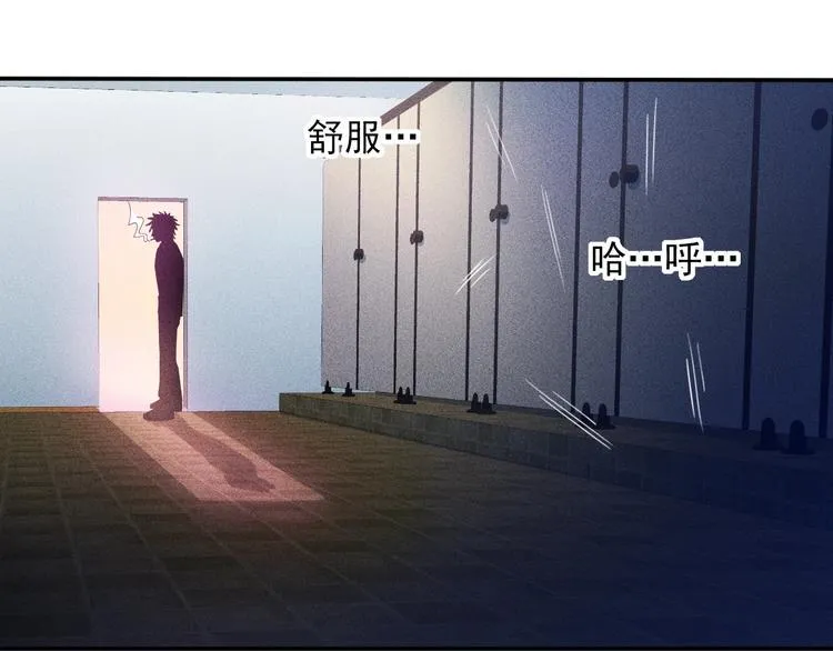 第29话 别搞事 第24页
