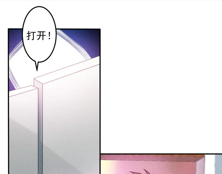 第29话 别搞事 第25页