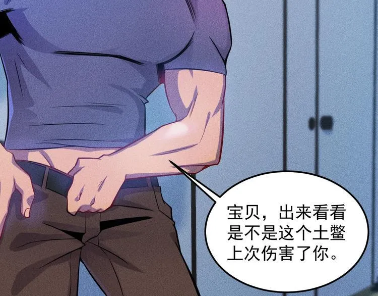 第29话 别搞事 第29页