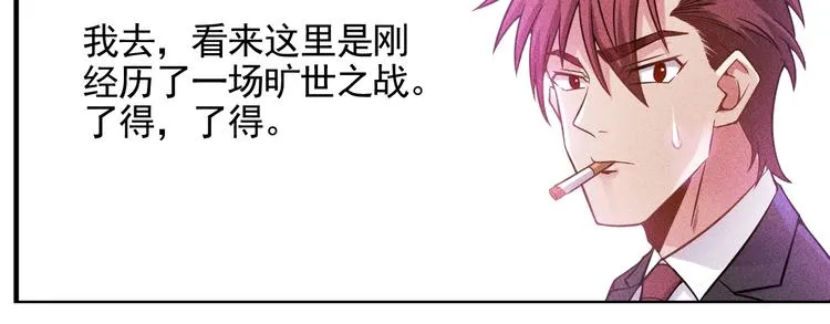 第29话 别搞事 第32页