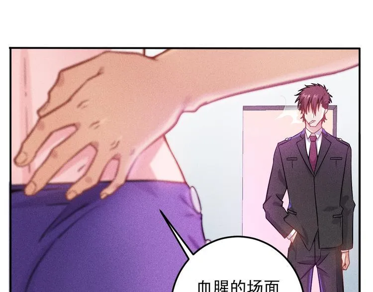 第29话 别搞事 第33页