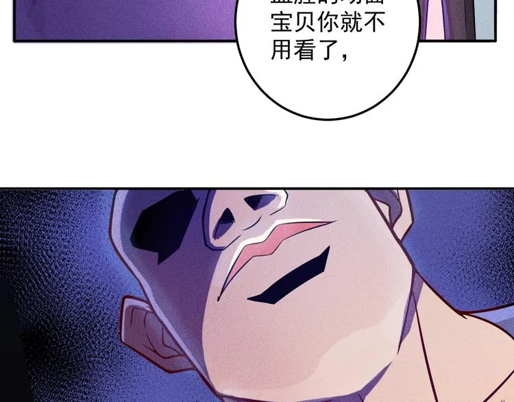第29话 别搞事 第34页
