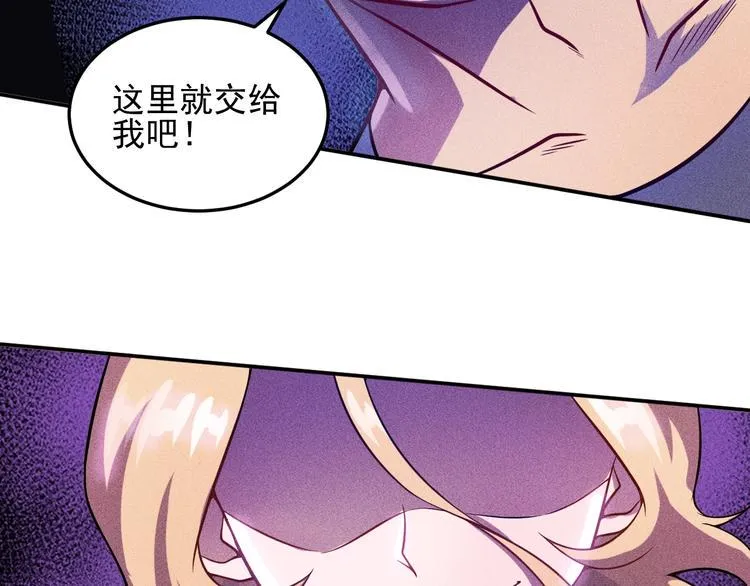 第29话 别搞事 第35页