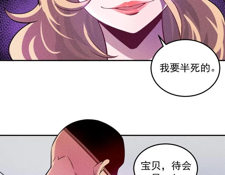 第29话 别搞事 第36页