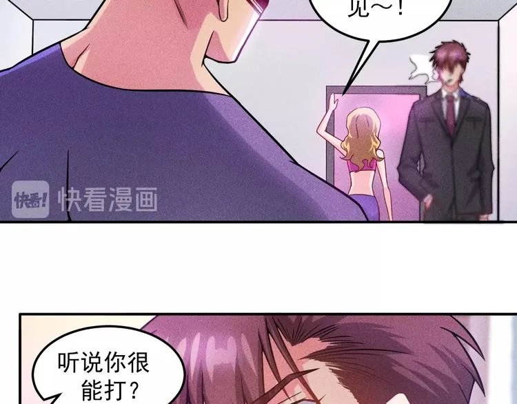 第29话 别搞事 第37页