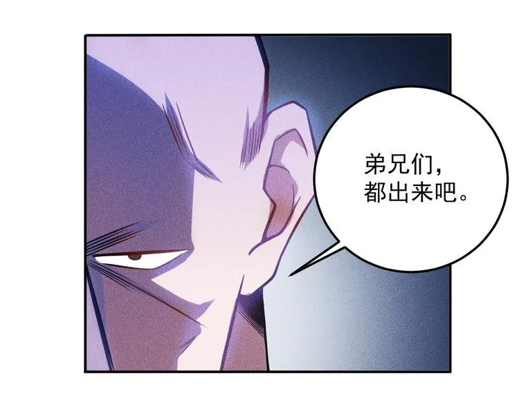 第29话 别搞事 第39页