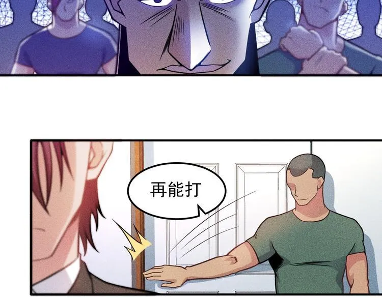 第29话 别搞事 第44页