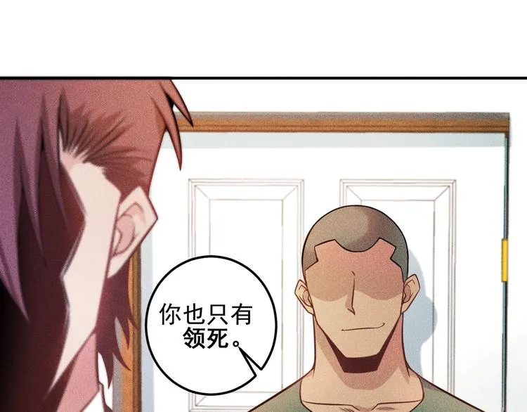 第29话 别搞事 第45页