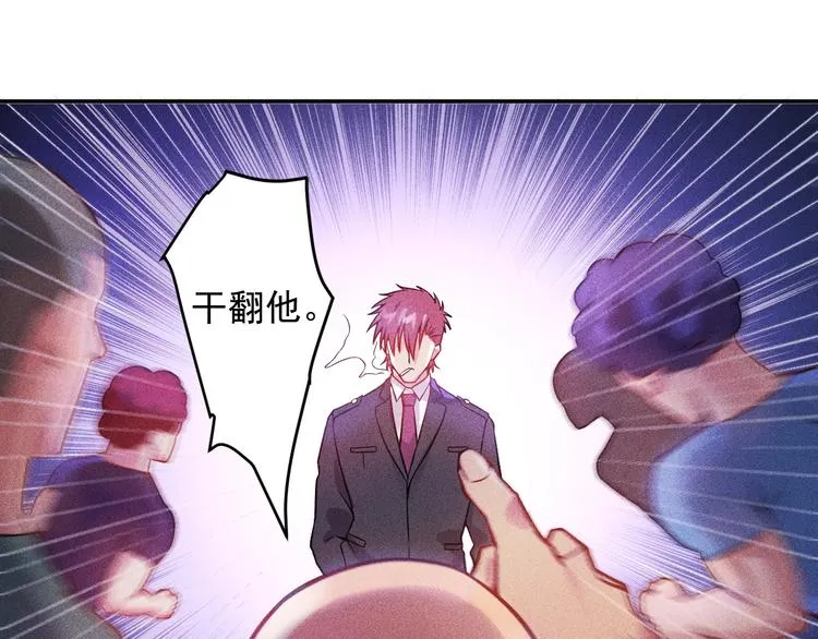 第29话 别搞事 第47页