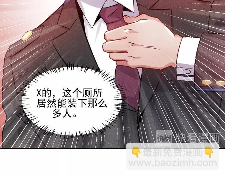 第29话 别搞事 第50页
