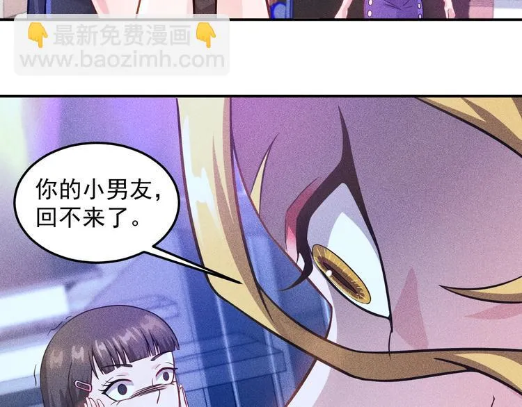 第29话 别搞事 第52页