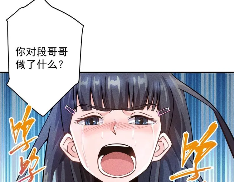 第30话 特殊礼物 第4页