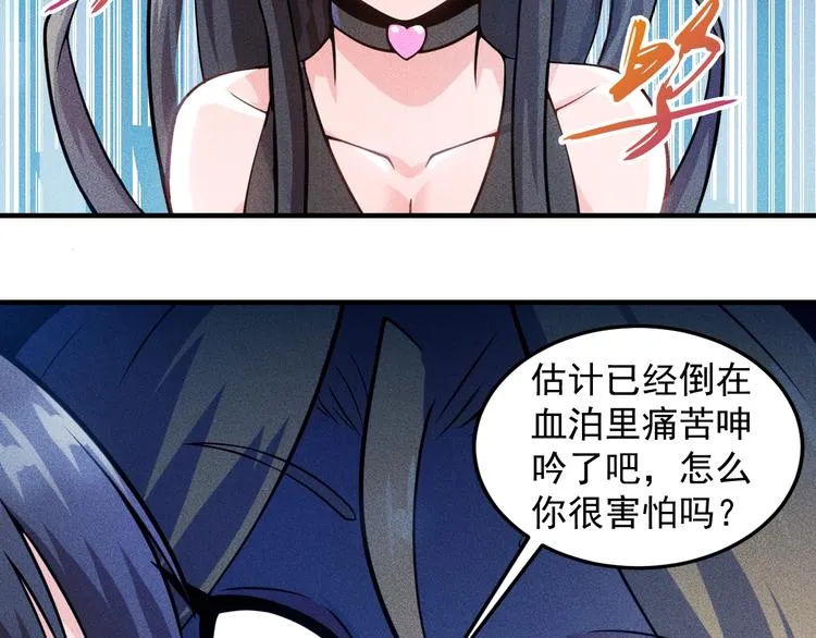 第30话 特殊礼物 第5页