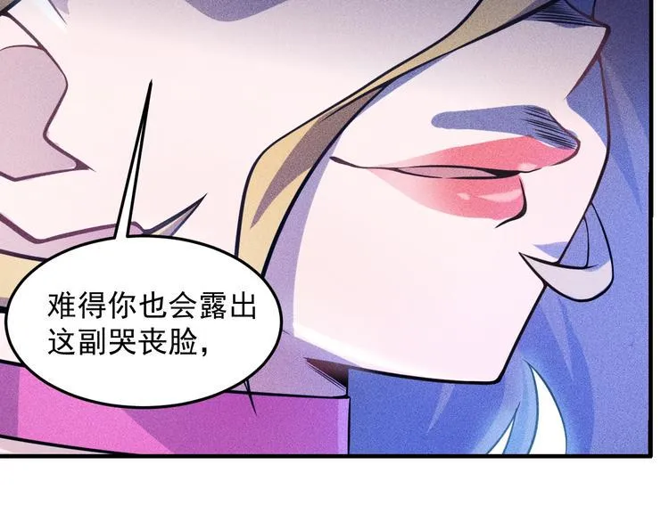 第30话 特殊礼物 第8页