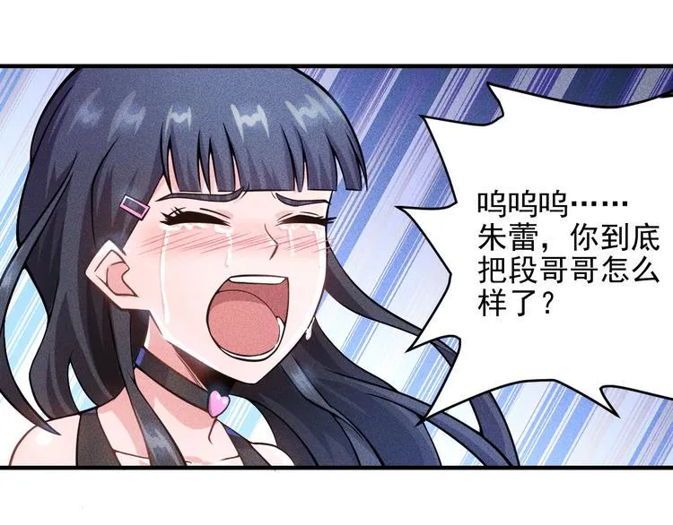 第30话 特殊礼物 第9页