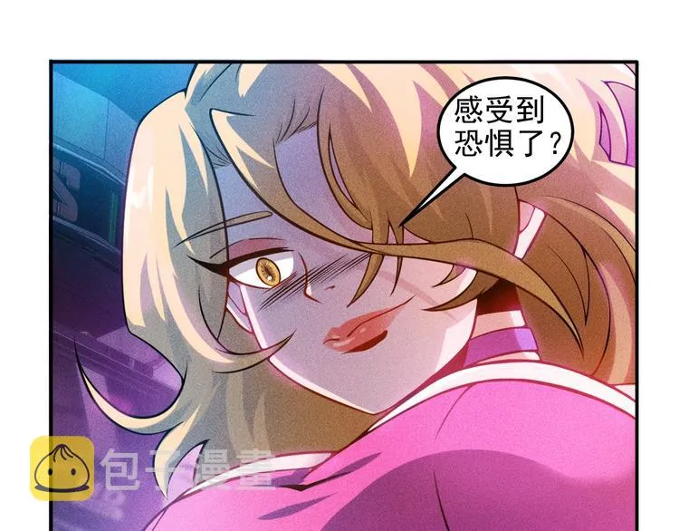 第30话 特殊礼物 第10页