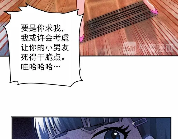 第30话 特殊礼物 第13页