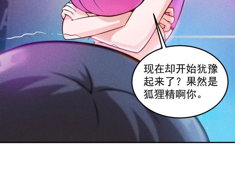 第30话 特殊礼物 第16页