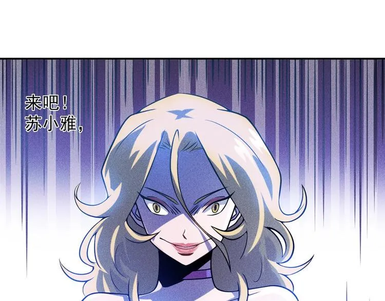 第30话 特殊礼物 第17页