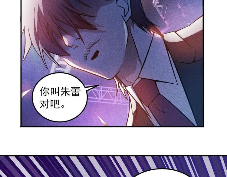 第30话 特殊礼物 第22页