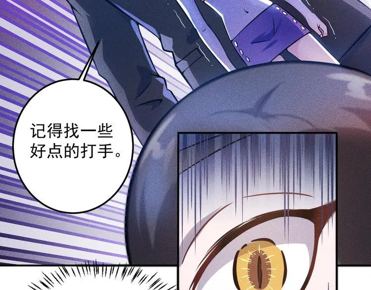 第30话 特殊礼物 第24页