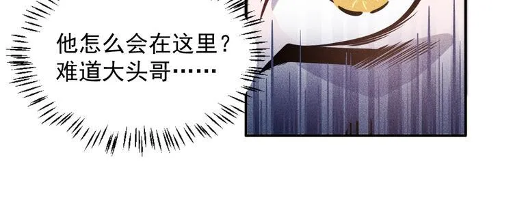 第30话 特殊礼物 第25页