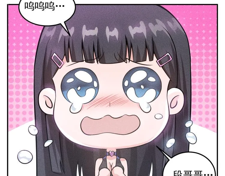 第30话 特殊礼物 第30页