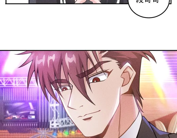 第30话 特殊礼物 第31页