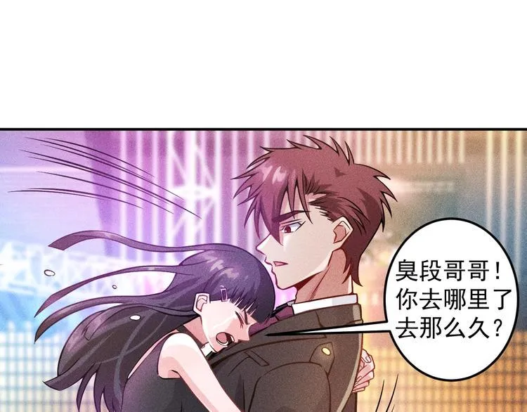 第30话 特殊礼物 第33页