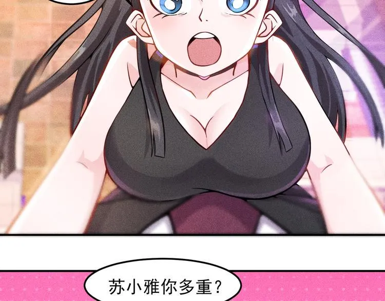 第30话 特殊礼物 第39页