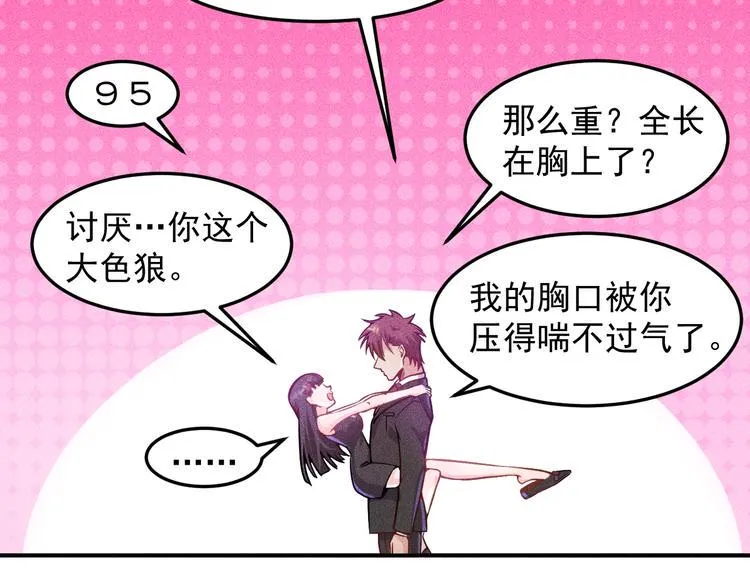 第30话 特殊礼物 第40页