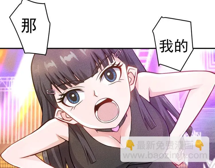 第30话 特殊礼物 第42页
