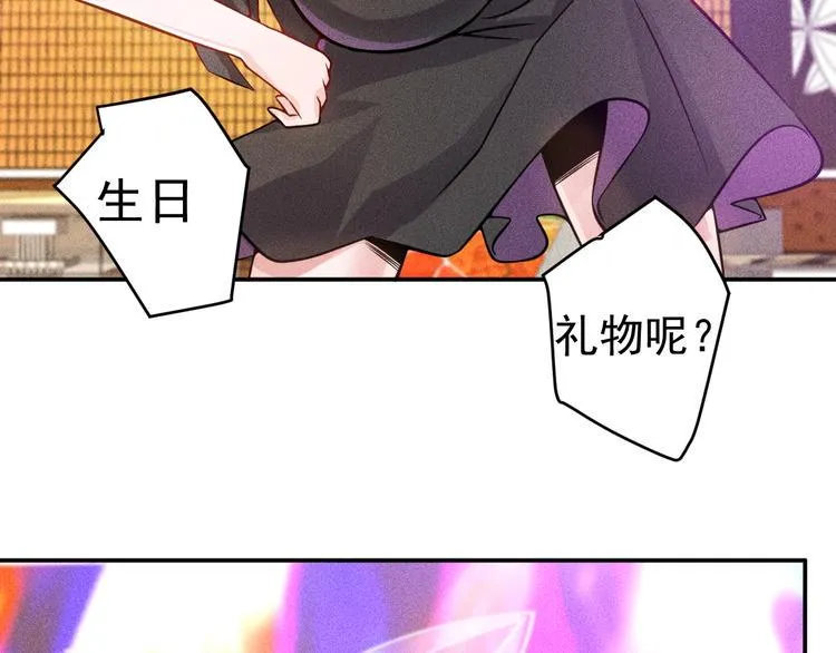 第30话 特殊礼物 第43页