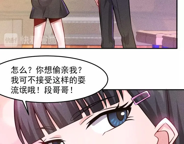 第30话 特殊礼物 第45页