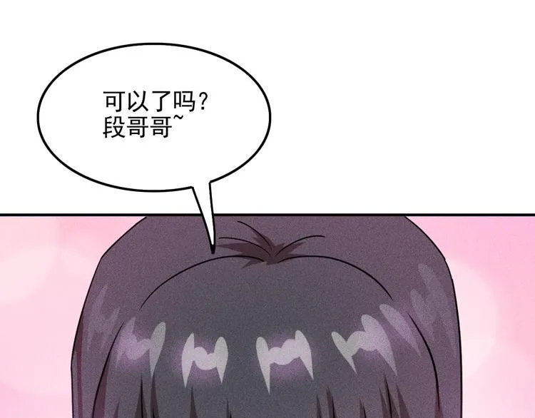 第30话 特殊礼物 第48页