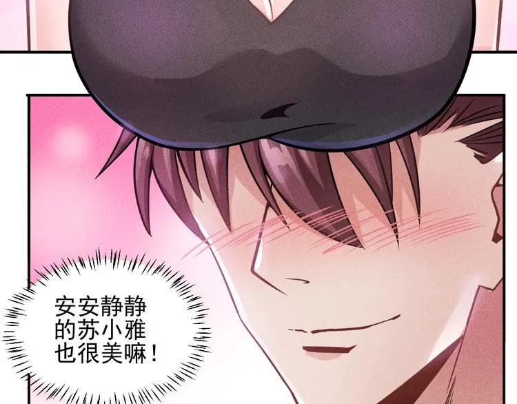 第30话 特殊礼物 第50页