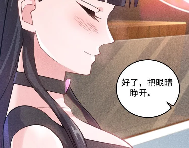 第30话 特殊礼物 第52页