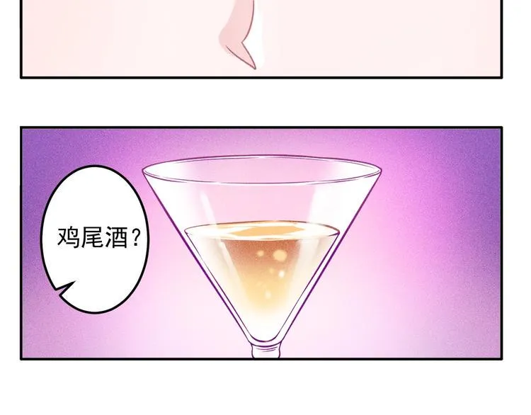 第30话 特殊礼物 第54页