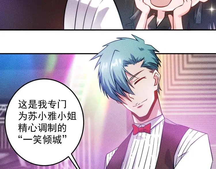 第30话 特殊礼物 第60页