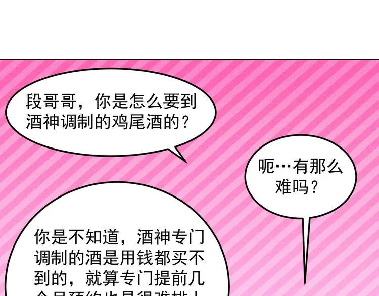 第30话 特殊礼物 第62页