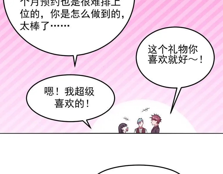 第30话 特殊礼物 第63页